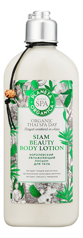 

Лосьон для тела Королевский Organic Thai Spa Day Siam Beauty Body Lotion 270мл