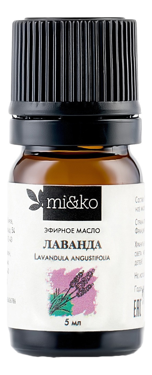 

Эфирное масло Лаванда 5мл
