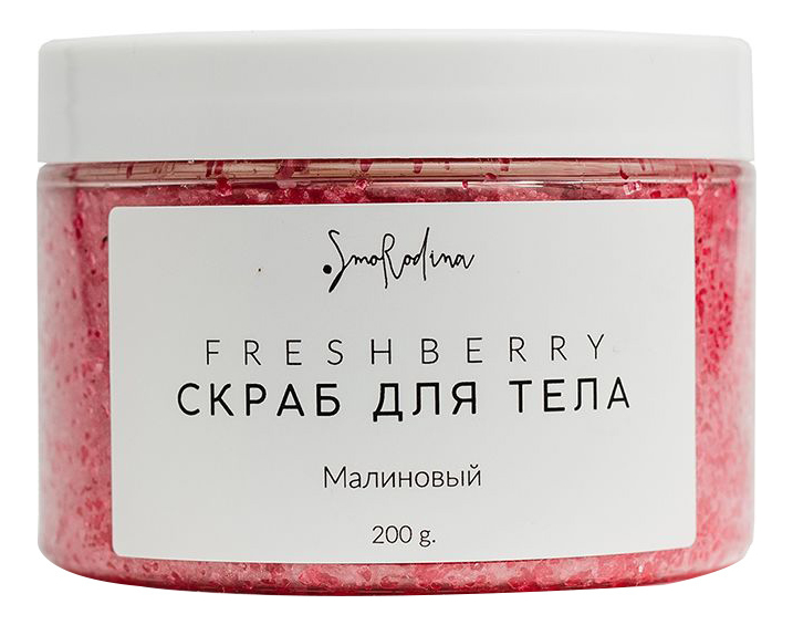 

Сахарный скраб для тела Малина Freshberry: Скраб 200г, Сахарный скраб для тела Малина Freshberry