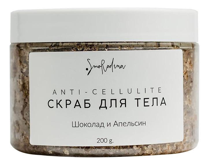 

Сахарный скраб для тела Шоколад и апельсин Anti-Cellulite: Скраб 200г, Сахарный скраб для тела Шоколад и апельсин Anti-Cellulite