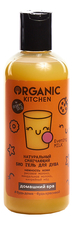Organic Shop Натуральный смягчающий био гель для душа Organic Kitchen Домашний SPA Evening Milk 270мл