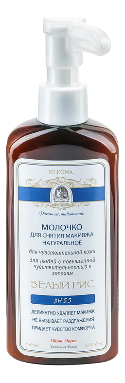 

Молочко для снятия макияжа Белый рис 150мл