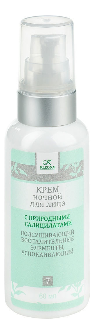 

Ночной крем для лица с салицилатами No7 60мл