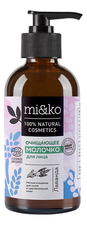 mi&ko Очищающее молочко для лица Лаванда Organic 100мл