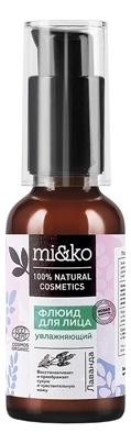 

Увлажняющий флюид для лица Лаванда Organic 30мл