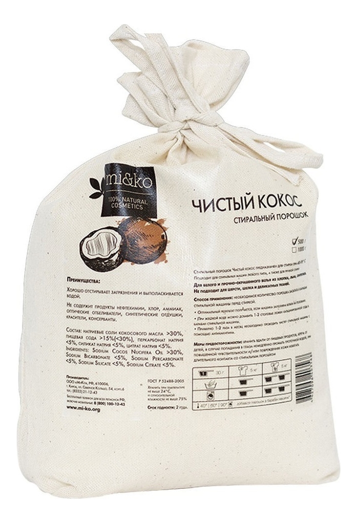 

Стиральный порошок Чистый кокос: Порошок 500г, Стиральный порошок Чистый кокос