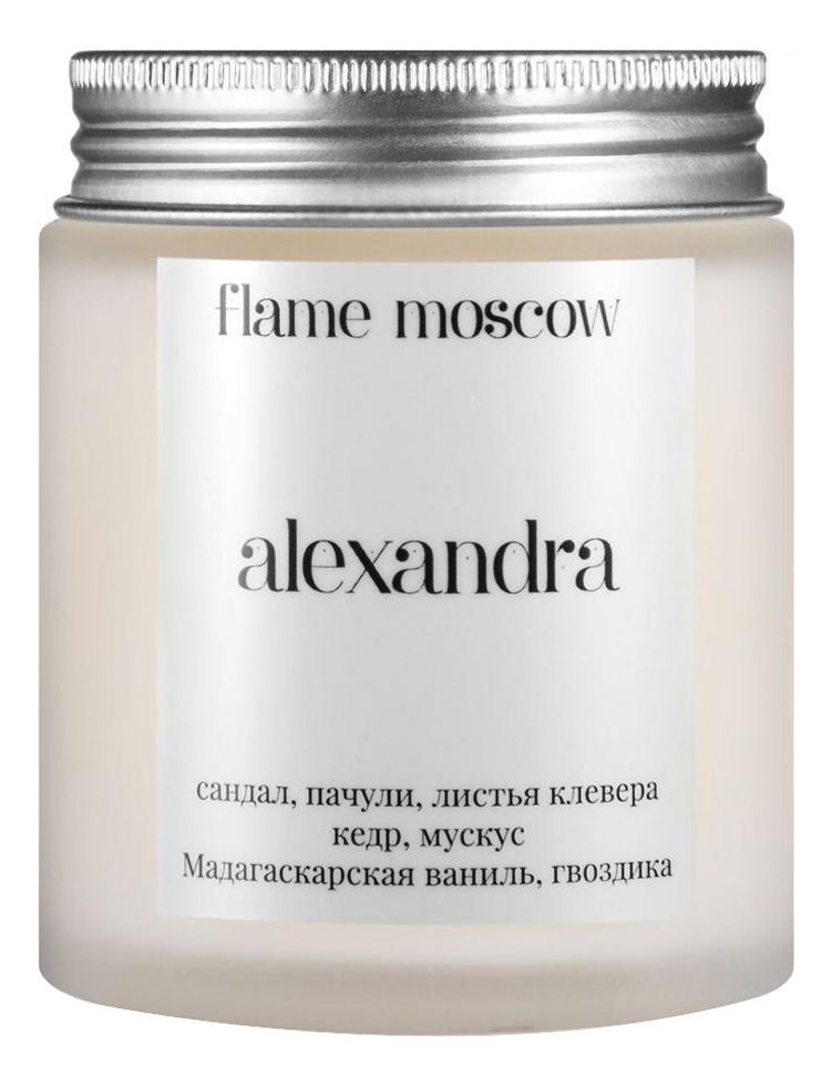 Ароматическая свеча в матовом стекле Alexandra 110г, Flame Moscow  - Купить