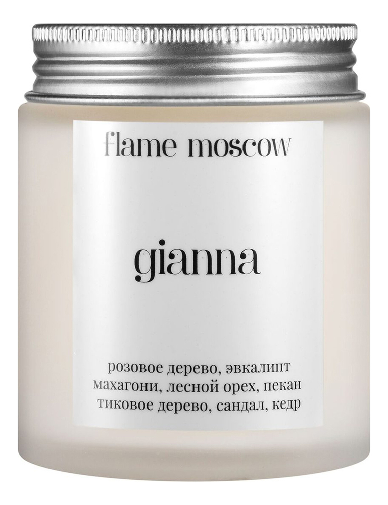 

Ароматическая свеча в матовом стекле Gianna 110г