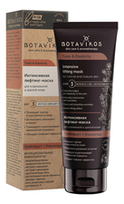 Botavikos Интенсивная лифтинг-маска для лица Tone & Elasticity 75мл (грейпфрут и кориадр)