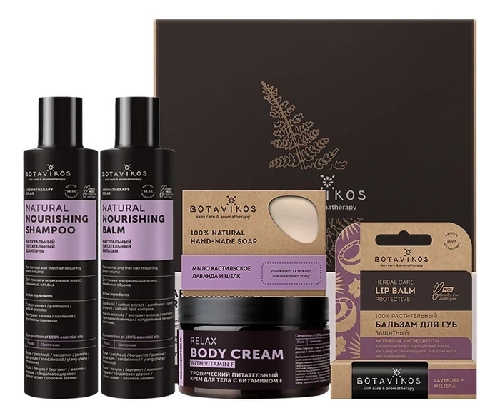

Набор для волос и тела Aromatherapy Relax (шампунь 200мл + бальзам 200мл + крем 250мл + бальзам д/губ 4г + мыло 100г)