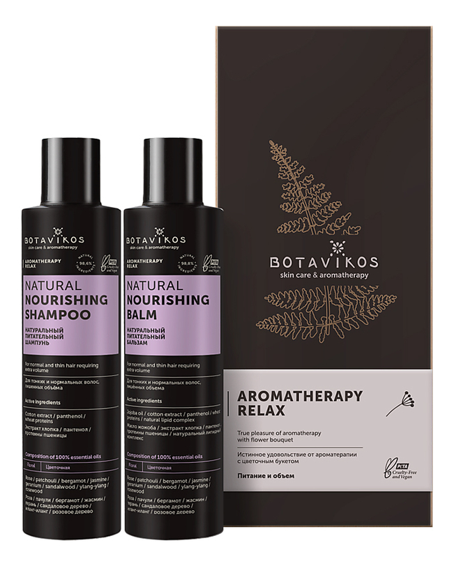 Набор для волос Aromatherapy Relax (шампунь 200мл + бальзам 200мл) набор для волос aromatherapy recovery шампунь 200мл бальзам 200мл