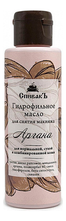 Гидрофильное масло для снятия макияжа Аргана 100мл масло для снятия макияжа спивакъ масло для снятия макияжа гидрофильное аргана