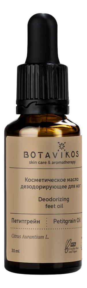 Купить Косметическое дезодорирующее масло для ног Петигрейн Petigrain Oil 30мл, Botavikos
