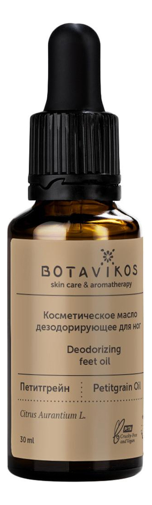 

Косметическое дезодорирующее масло для ног Петигрейн Petigrain Oil 30мл