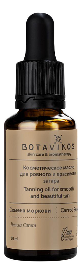 

Косметическое масло для ровного и красивого загара Семена моркови Daucus Carota 30мл