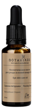 Botavikos Косметическое масло для ухода за кожей вокруг глаз Семена петрушки Petroselinum Sativum 30мл