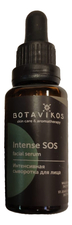 Botavikos Интенсивная сыворотка для лица против жирного блеска и несовершенств Intense S.O.S Serum 30мл