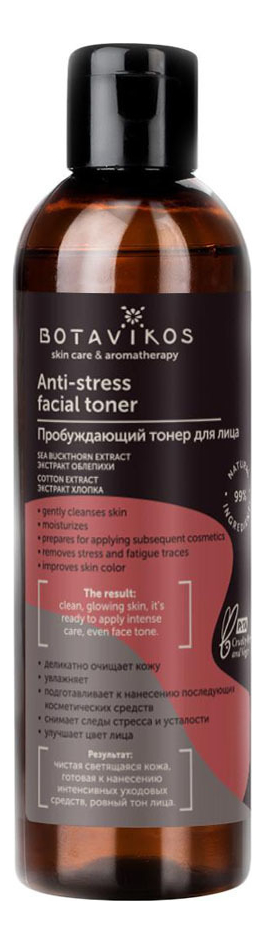 

Пробуждающий тонер для лица Anti-Stress Facial Toner 200мл