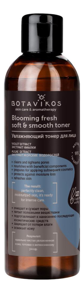 Увлажняющий тонер для лица Blooming Fresh Soft & Smooth Toner 200мл