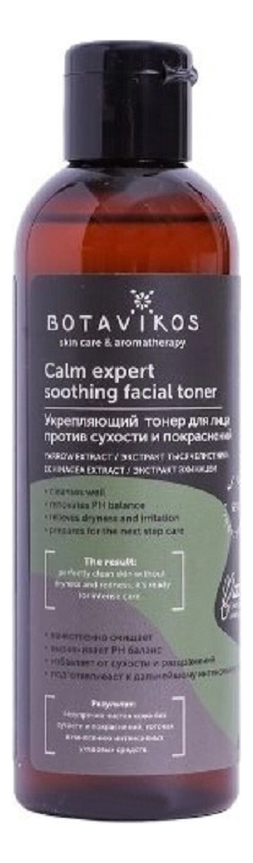 Укрепляющий тонер для лица против сухости и покраснений Calm Expert Soothing Facial Toner 200мл