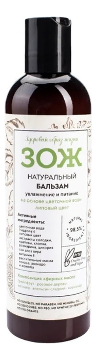 зож бальзам зож натуральный увлажнение и питание 250 мл Натуральный бальзам для волос Зож Увлажнение и питание 250мл