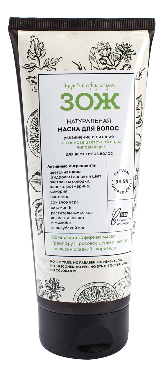 

Натуральная маска для волос Зож Увлажнение и питание 150мл