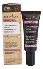 Botavikos Гель-сыворотка против темных кругов для чувствительной кожи вокруг глаз Recovery & Care 20мл
