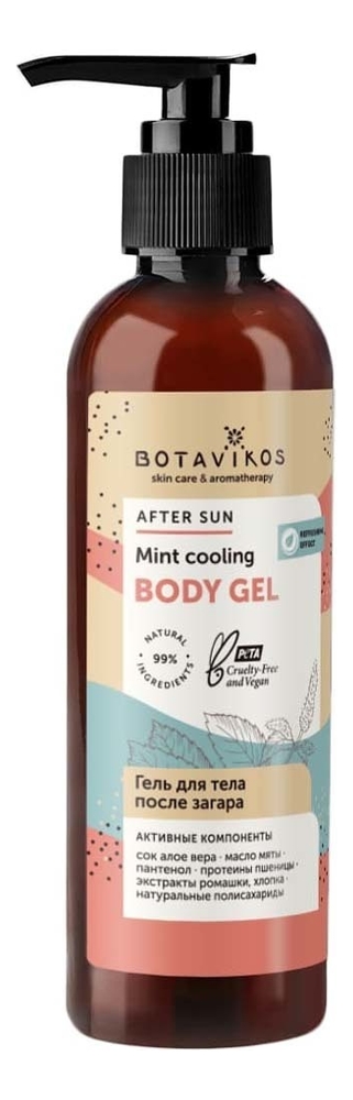 Гель для тела после загара Sun Care Body Gel 200мл