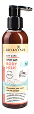 Botavikos Молочко для тела после загара Sun Care Body Milk 200мл