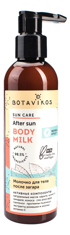 Молочко для тела после загара Sun Care Body Milk 200мл молочко для тела после загара sun care body milk 200мл