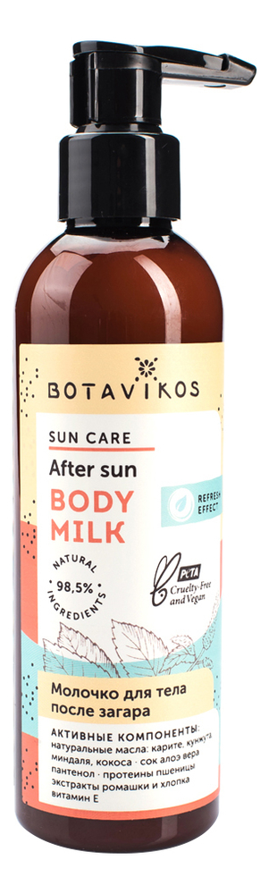 

Молочко для тела после загара Sun Care Body Milk 200мл