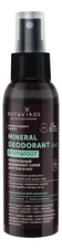 Botavikos Минеральный дезодорант-спрей для тела и ног Aromatherapy Energy