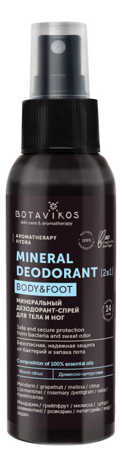 

Минеральный дезодорант-спрей для тела и ног Aromatherapy Hydra: Дезодорант 100мл, Минеральный дезодорант-спрей для тела и ног Aromatherapy Hydra