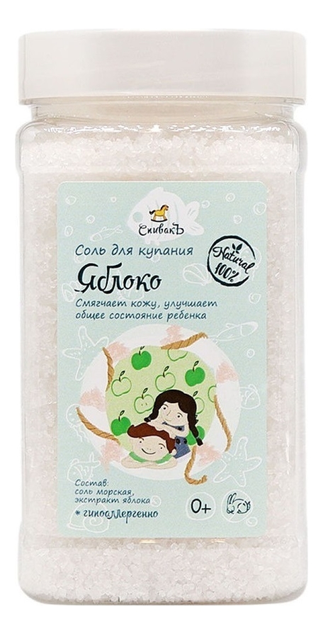 

Соль для купания Яблоко 0+ 450г