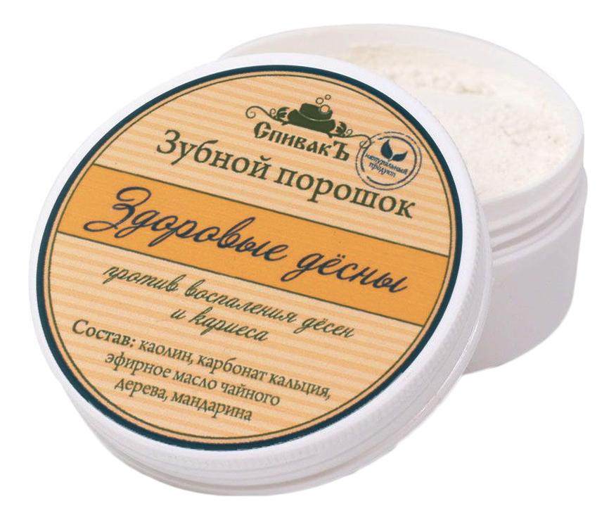 

Зубной порошок Здоровые десны 50г