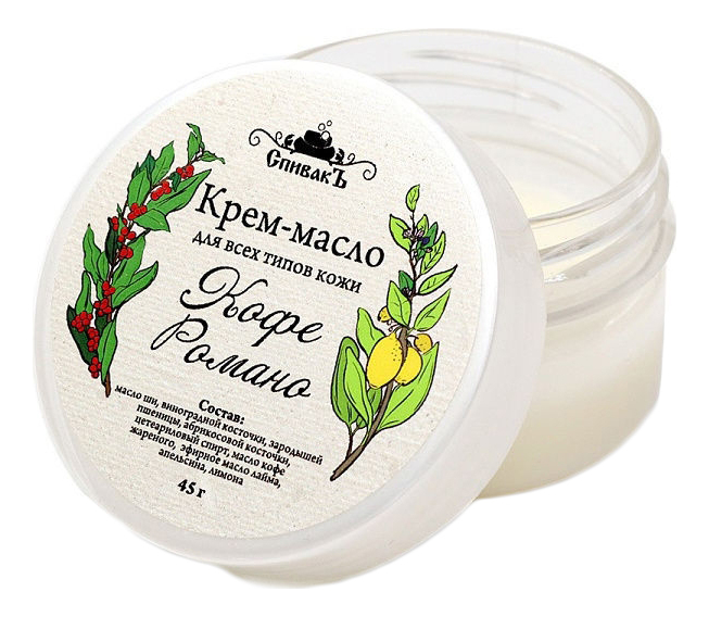 

Крем-масло для лица Кофе Романо 45г