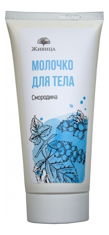 

Молочко для тела Смородина 150мл