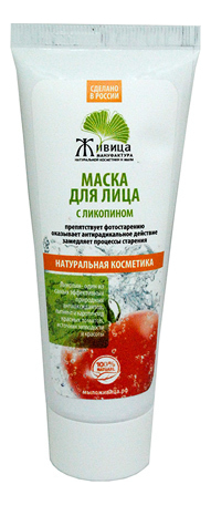 

Маска для лица с ликопином 70мл
