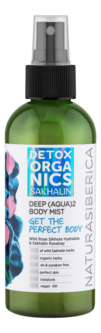 Увлажняющий лосьон для тела Detox Organics Sakhalin 170мл