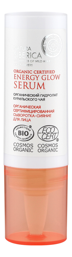 

Сыворотка-сияние для лица Energy Glow Serum 15мл