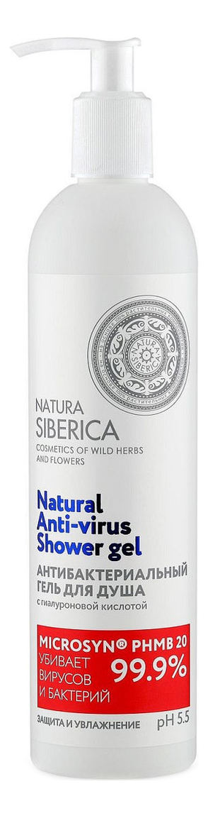 

Антибактериальный гель для душа Защита и увлажнение Natural Anti-Virus Shower Gel: Гель 400мл, Антибактериальный гель для душа Защита и увлажнение Natural Anti-Virus Shower Gel