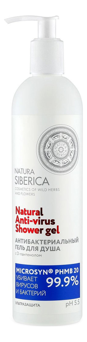 Антибактериальный гель для душа Ультразащита Natural Anti-Virus Shower Gel: Гель 400мл