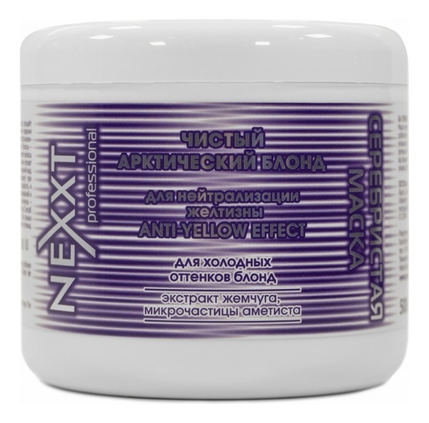 

Серебристая маска для нейтрализации желтизны Silver Blond Intense Plus 500мл