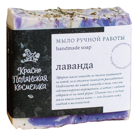 

Мыло ручной работы Лавандовое 110г