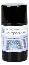 Краснополянская косметика Дезодорант-стик Нейтральный 50мл