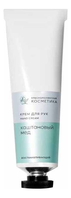 Крем для рук Каштановый мед Hand Cream 30мл