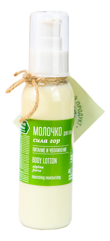 

Молочко для тела Сила гор Body Lotion 100мл