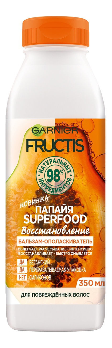 Бальзам-ополаскиватель для волос Папайя Восстановление Fructis Superfood 350мл