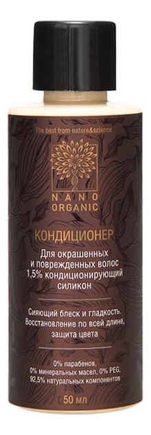 

Кондиционер для окрашенных и поврежденных волос с витаминным комплексом: Кондиционер 50мл, Кондиционер для окрашенных и поврежденных волос с витаминным комплексом