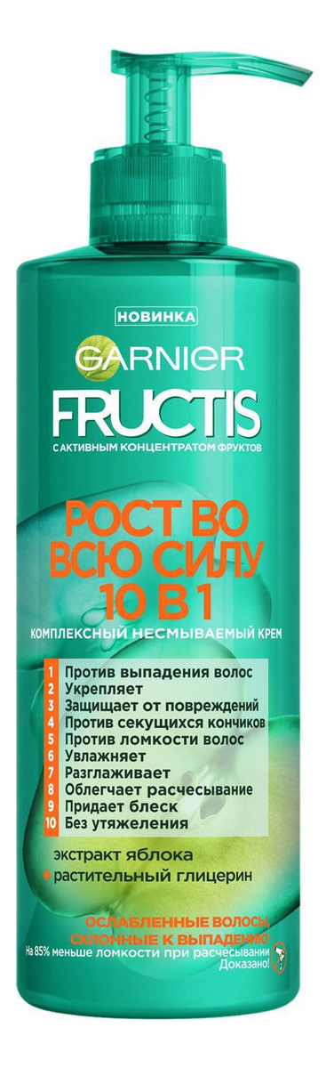 Несмываемый крем для волос Рост во всю силу 10 в 1 Fructis 400мл